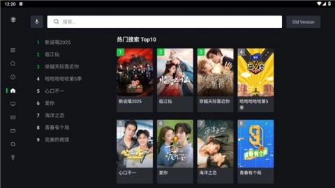 爱奇艺海外版-图3