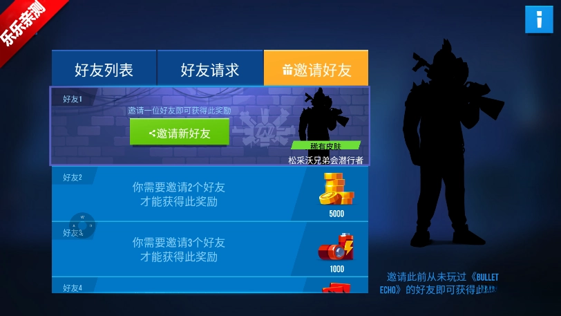 雷霆小分队国际版3