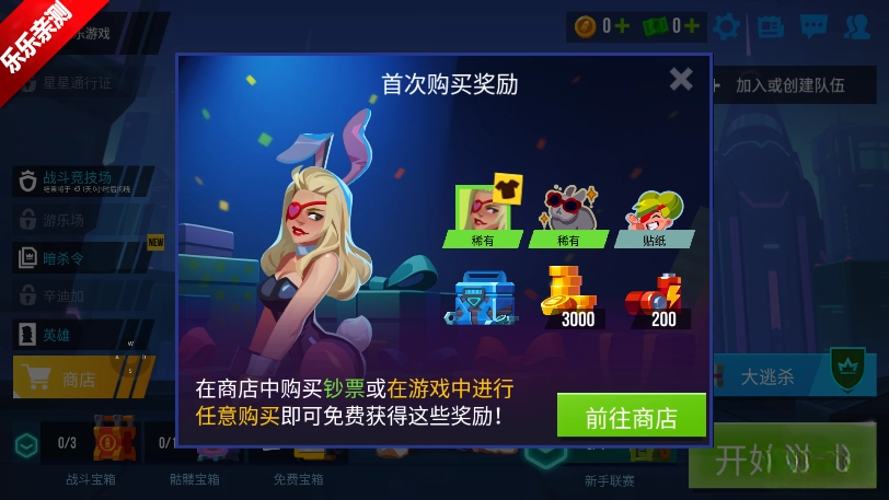 雷霆小分队国际版4