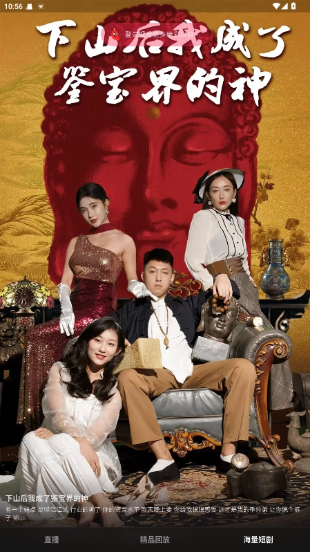 伊人直播免费版截图3