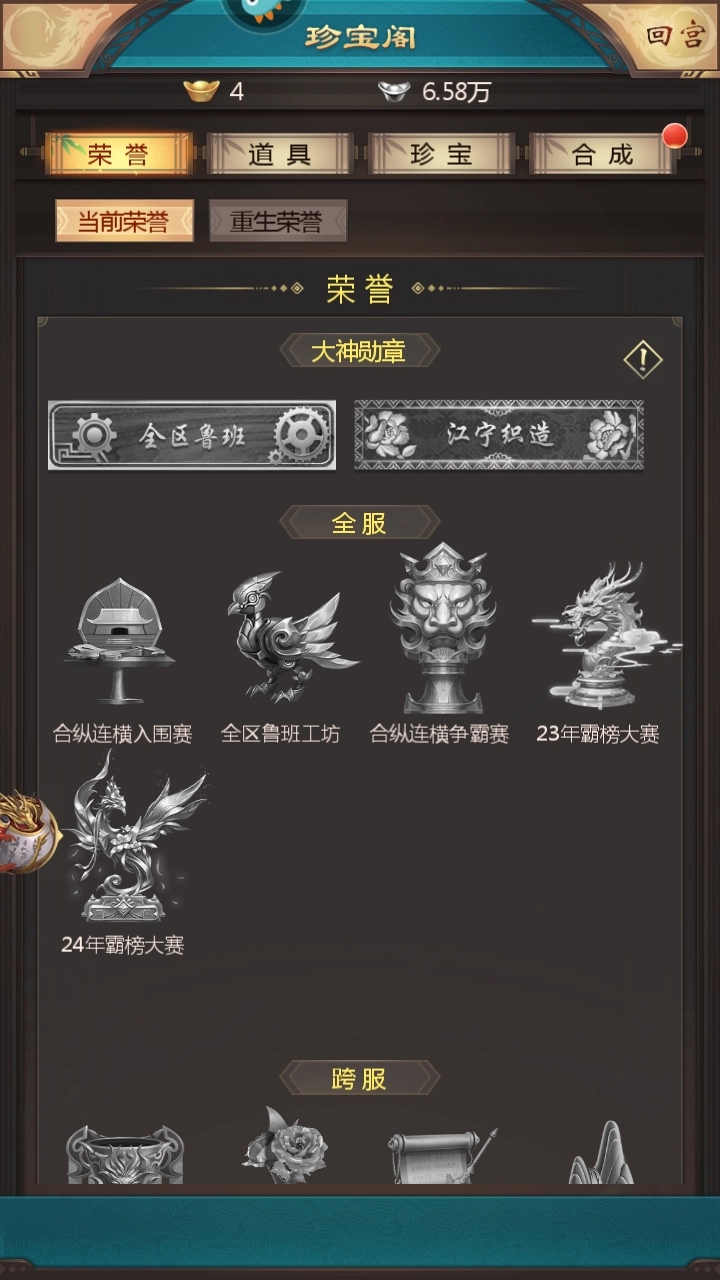 我在大清当皇帝  安卓版图2