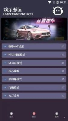 小茂游戏助手图3