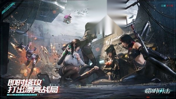 镭明闪击(4)