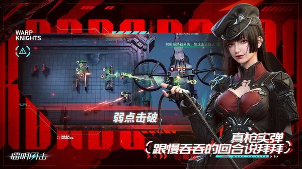 镭明闪击(3)