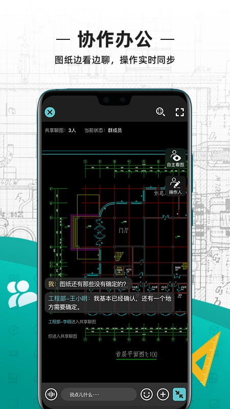 CAD看图王图1