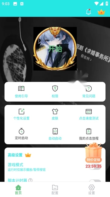 启明最强连点版(3)