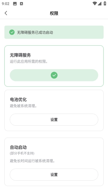 启明最强连点版(4)