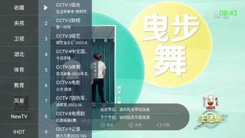 超级IPTV永不升级版-图1