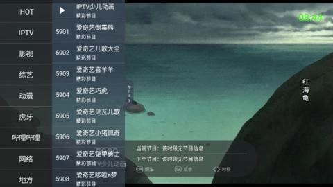 超级IPTV永不升级版-图3