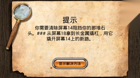 密林溪流汉化版截图3