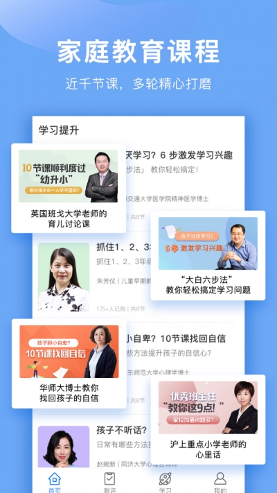 中华家教老师图1
