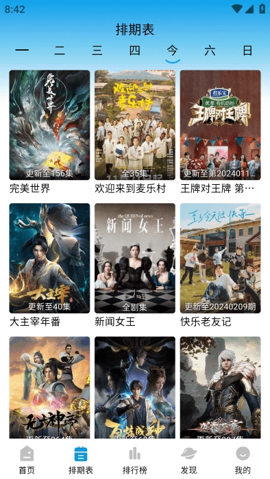 藍(lán)鷹影視最新版截圖1