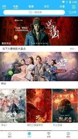 芒果影视-图2