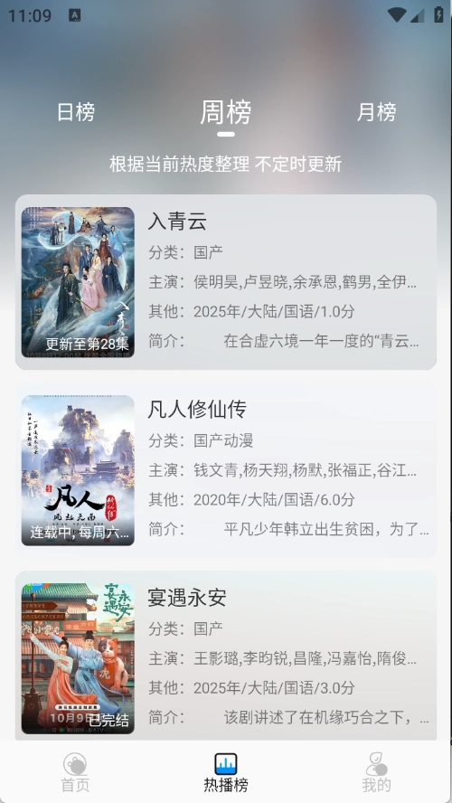 星空追剧截图3