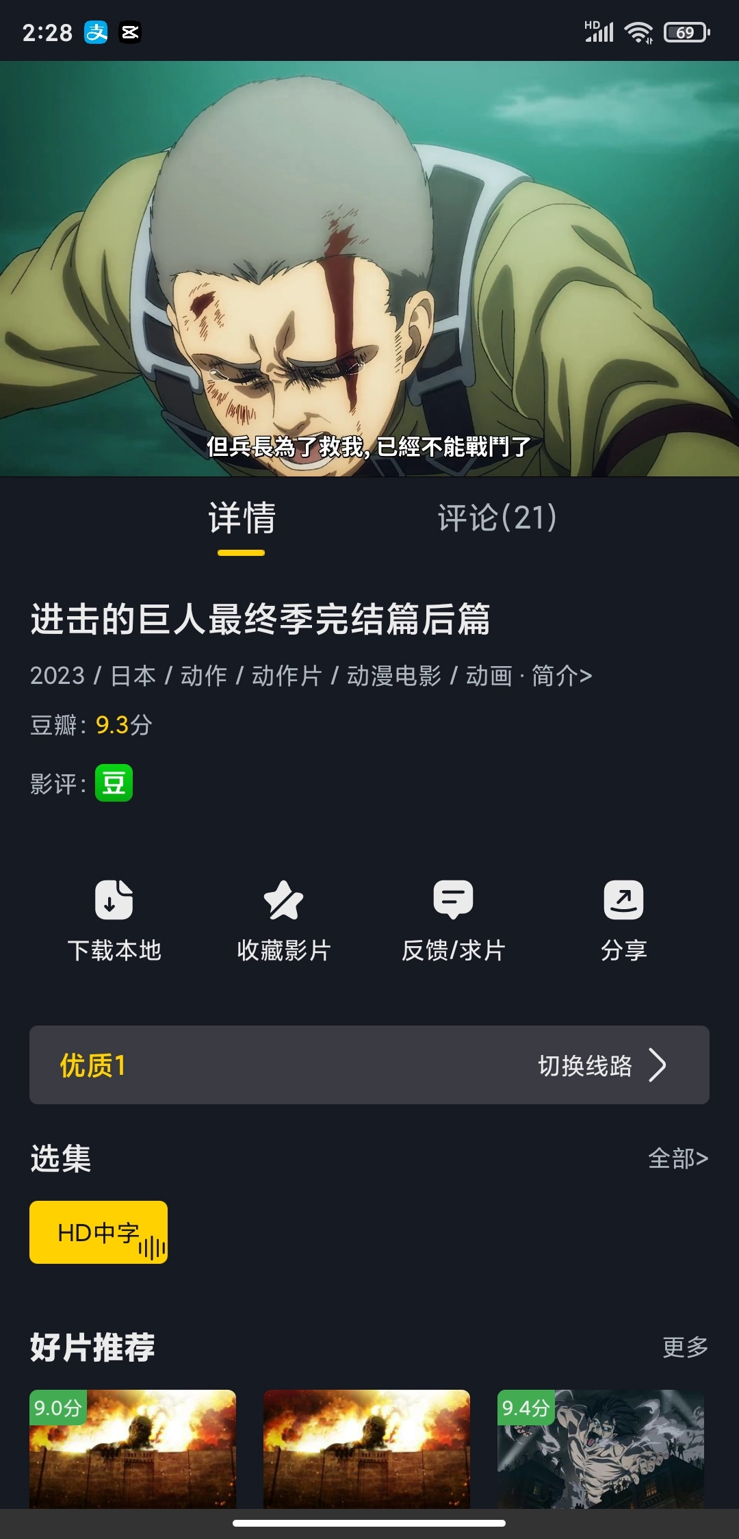 可可影视纯净版截图0