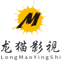 龍貓影視