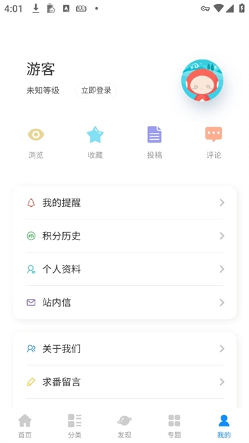 次元狗动漫网页版截图4