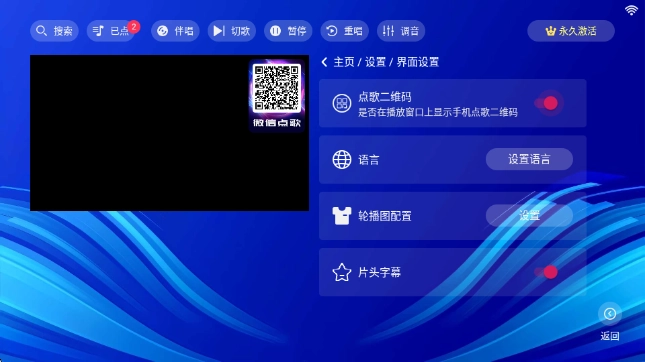 蓝调KTV免费版截图2