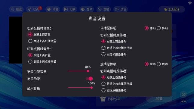蓝调KTV免费版截图1