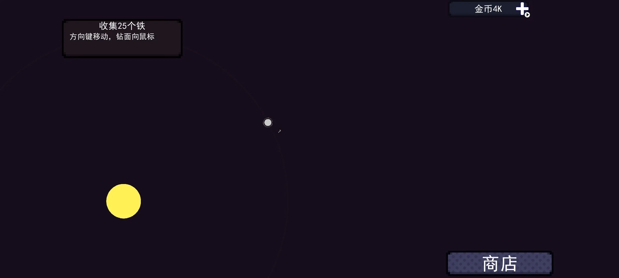 冲向地心最新版截图0