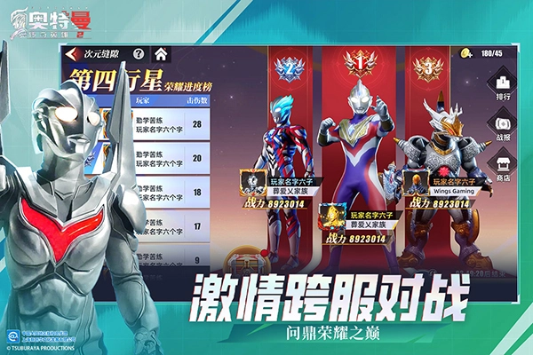 奥特曼传奇英雄2最新版图4