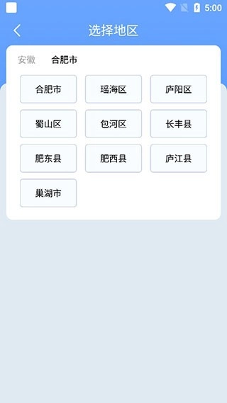 时雨天气正版图1