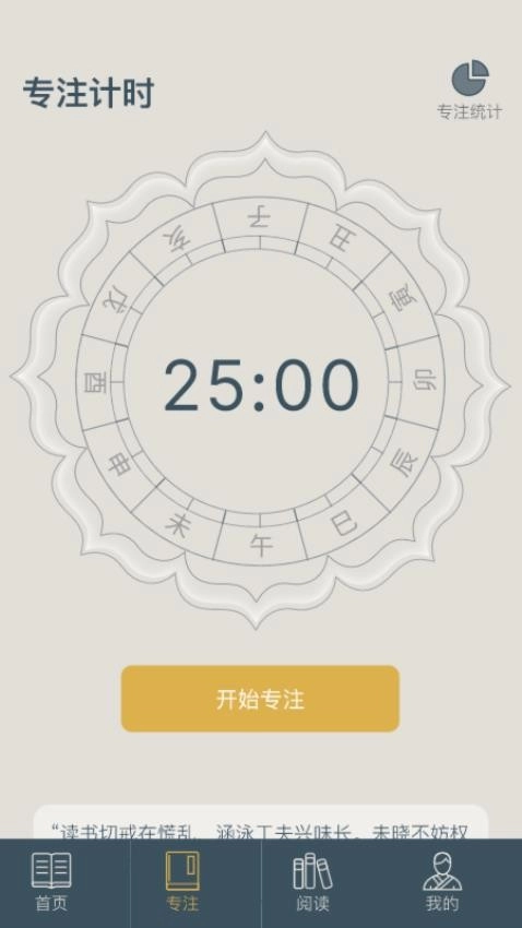 富翁智慧园图1