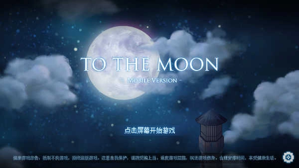 to the moon图4