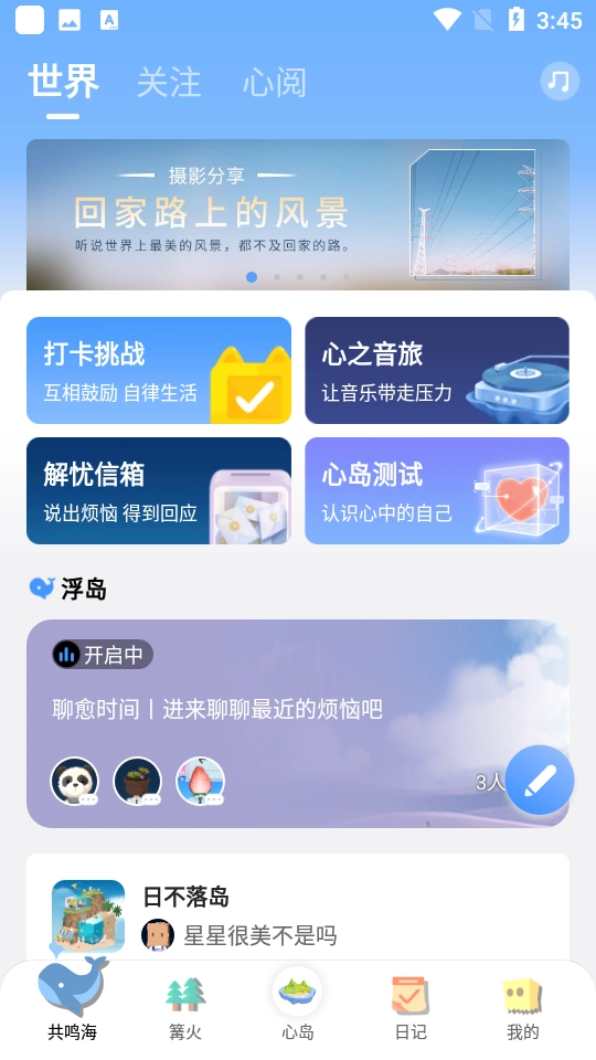 心岛日记最新版图4