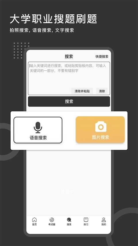 刷刷题最新版4
