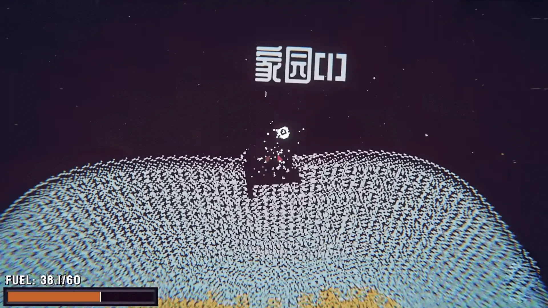 冲向地心最新版截图3