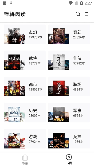 西梅阅读图2