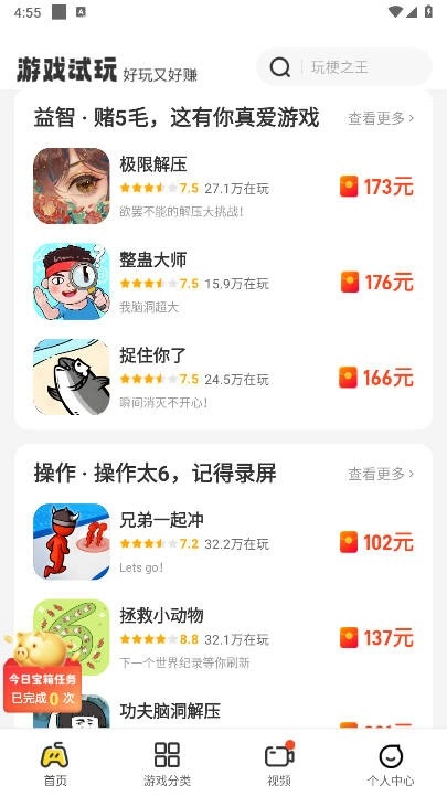 99乐园正版图4