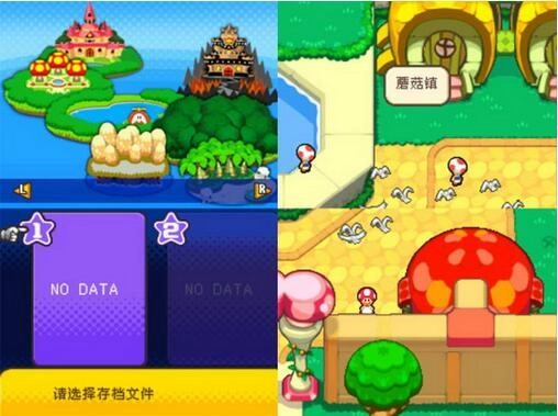 马里奥与路易rpg3游戏