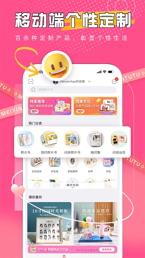 美印兔兔免费图2