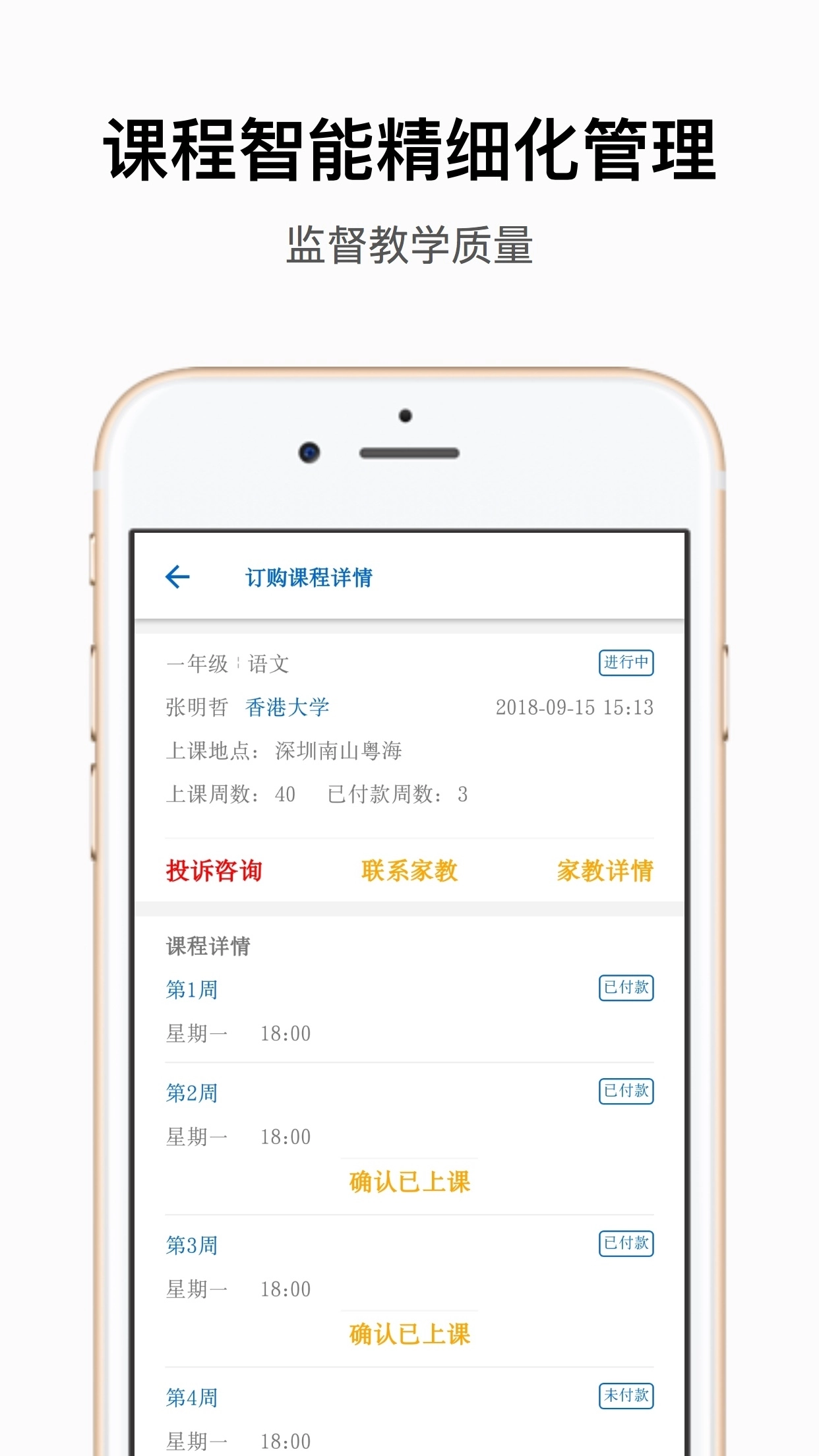 子衿家教图2