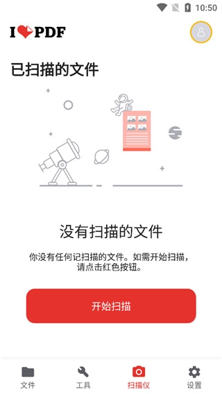 iLovePDF免费图3