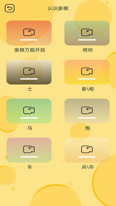 象棋儿童新手入门图2