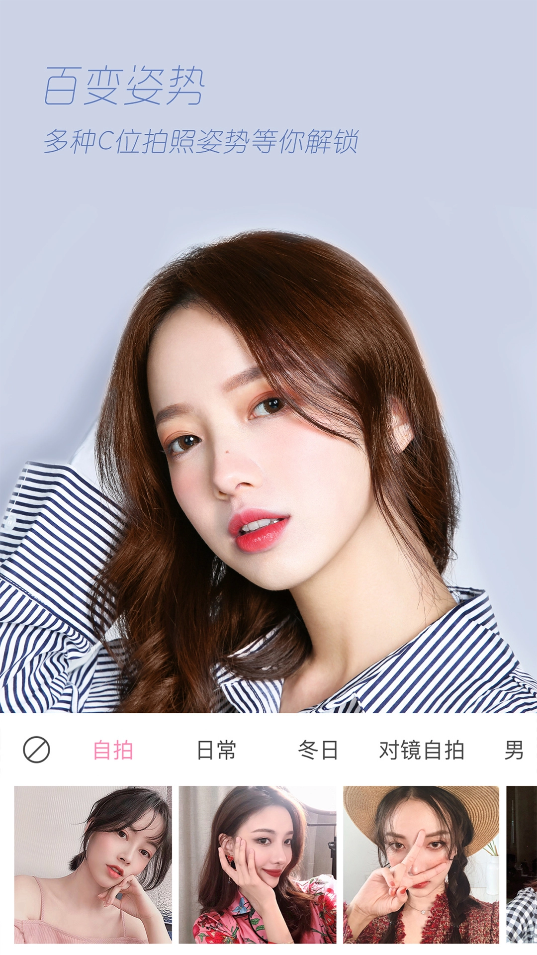 轻颜相机免费版图2