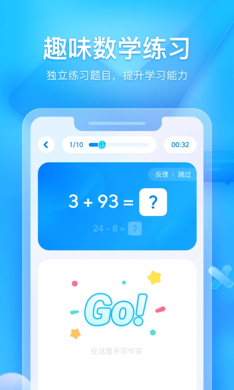 大力家长最新版2