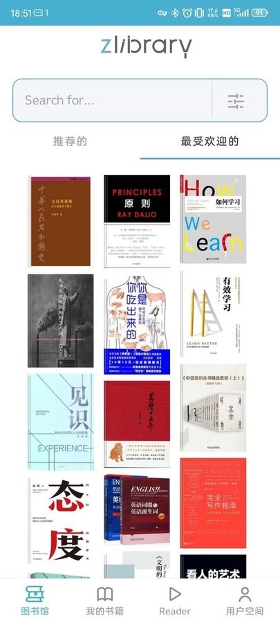 zlibirary软件手机版图3