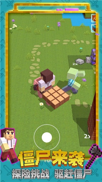 创造世界3D手机版下载