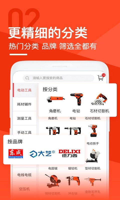 锐锢商城手机版图2