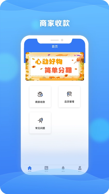 享分期图4
