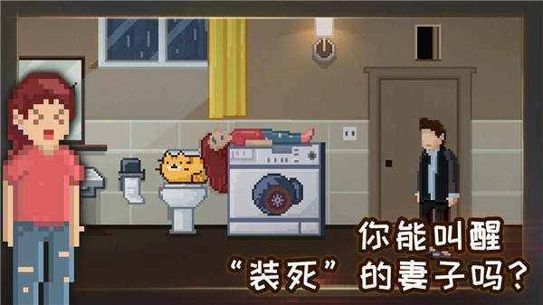 如果可以回家早一点安卓版(4)
