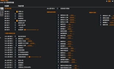 风灵月影修改器手机版图2