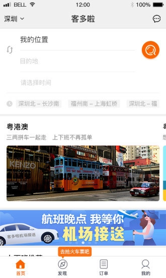 客多啦生活图1