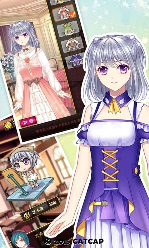 愛(ài)養(yǎng)成3最新版圖1