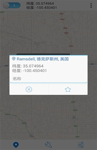 神行者最新版图3