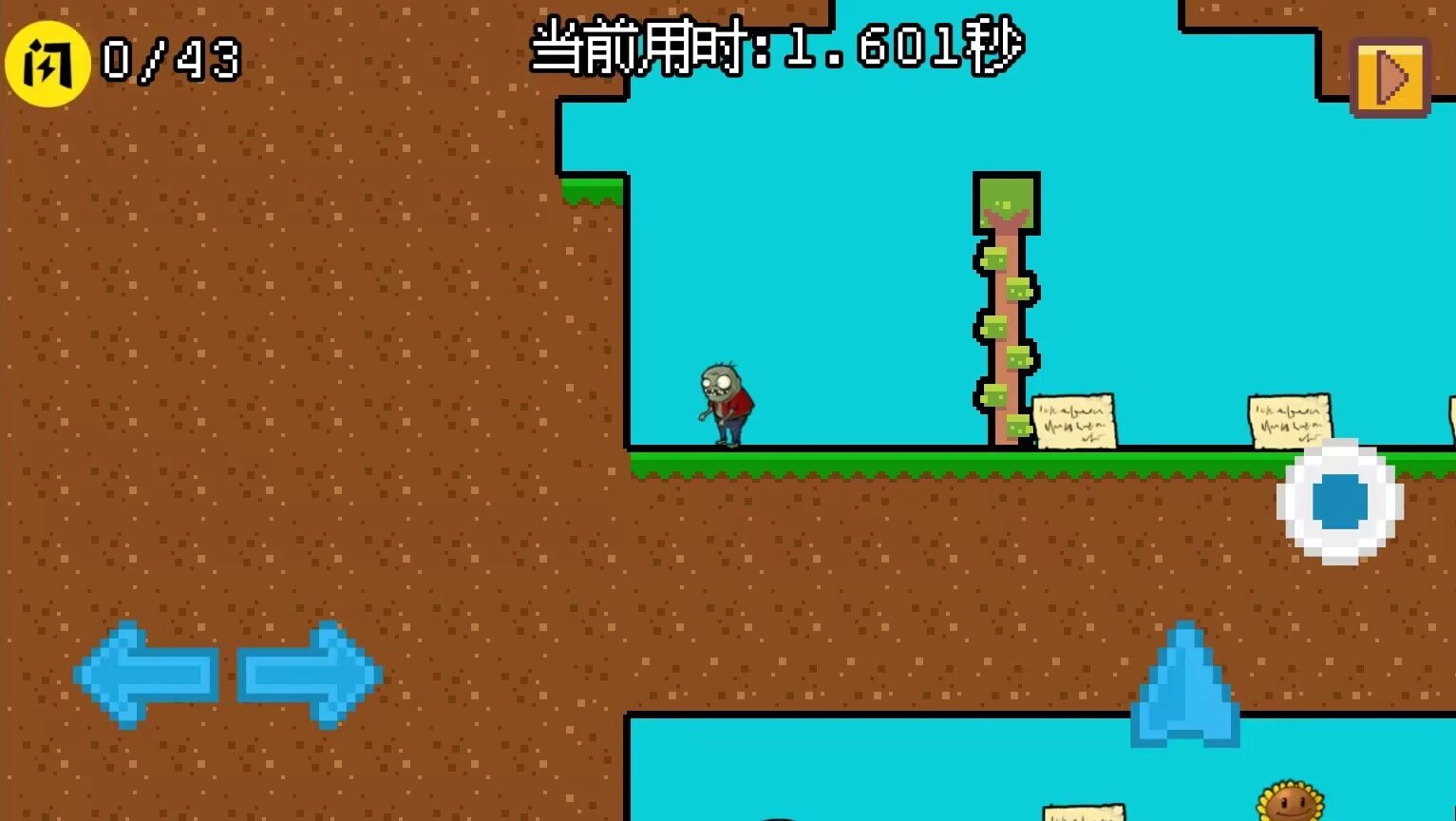 小鬼僵尸的人间冒险手机版图1